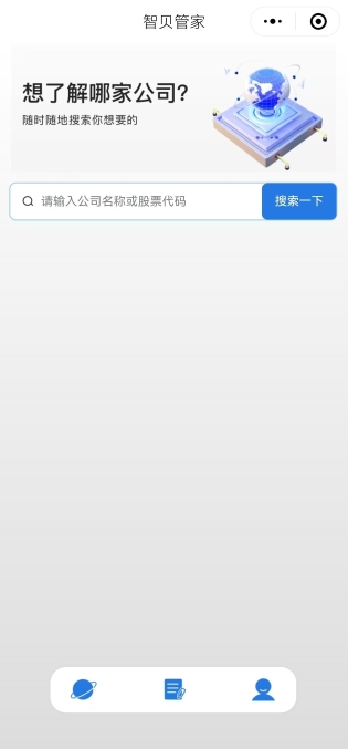 选择公司