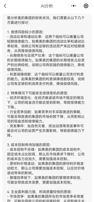 生成报告